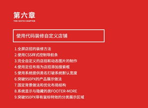 溫州瑞安淘寶店鋪裝修寶貝描述培訓(xùn) 網(wǎng)頁設(shè)計(jì)營(yíng)銷培訓(xùn)