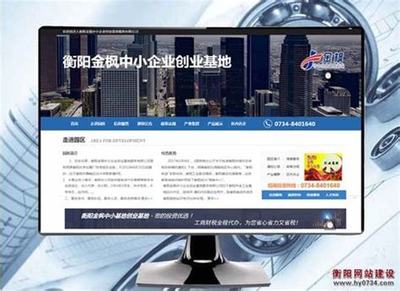 衡陽(yáng)網(wǎng)站建設(shè)的價(jià)格揭秘_溫州網(wǎng)站建設(shè)價(jià)格優(yōu)惠(2025年01月焦點(diǎn))