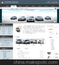 【汽車(chē)租賃公司網(wǎng)站溫州建設(shè)網(wǎng)頁(yè),溫州設(shè)計(jì)網(wǎng)頁(yè),溫州制作網(wǎng)頁(yè)】?jī)r(jià)格,廠家,圖片,互聯(lián)網(wǎng)服務(wù),溫州百瑞網(wǎng)絡(luò)做網(wǎng)站-