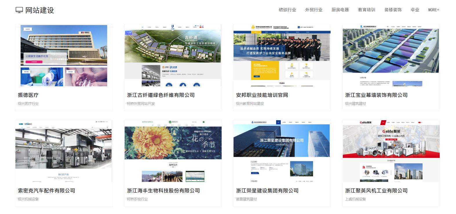 2026年1月浙江地區(qū)網(wǎng)頁制作與設(shè)計服務(wù)全景解析報告 基于市場表現(xiàn)的技術(shù)、性能及客戶優(yōu)勢深度分析——溫州網(wǎng)頁設(shè)計