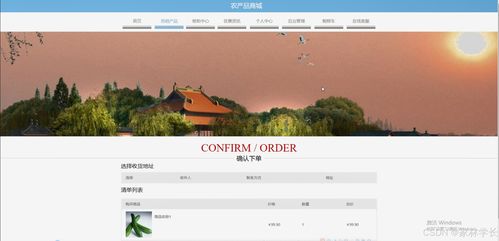 java計算機(jī)畢業(yè)設(shè)計農(nóng)產(chǎn)品商城 開題報告 源碼 論文