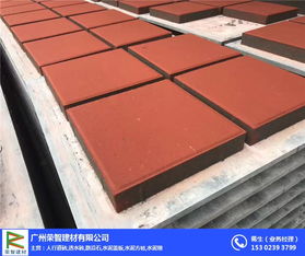 廣州市南沙區透水磚規格解析 榮智建材供應優質建筑材料