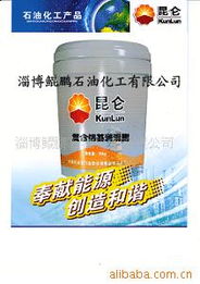 淄博鯤鵬石油化工 專業潤滑解決方案——車用潤滑油與工業潤滑脂產品概覽